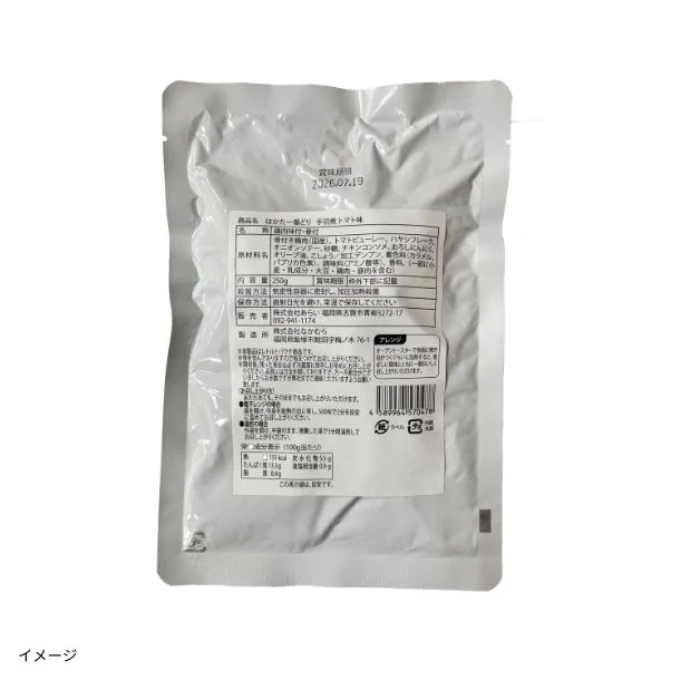 「手羽煮（トマト味）」250g - Image 2