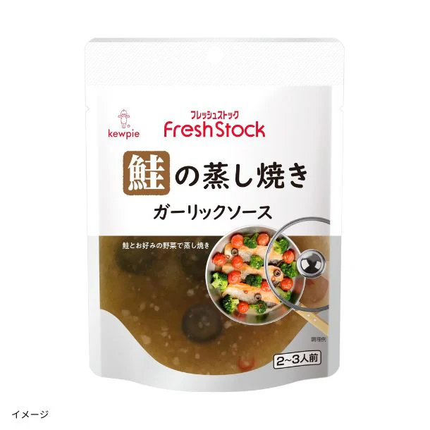 FreshStock「鮭の蒸し焼き ガーリックソース」2～3人前 - Image 3