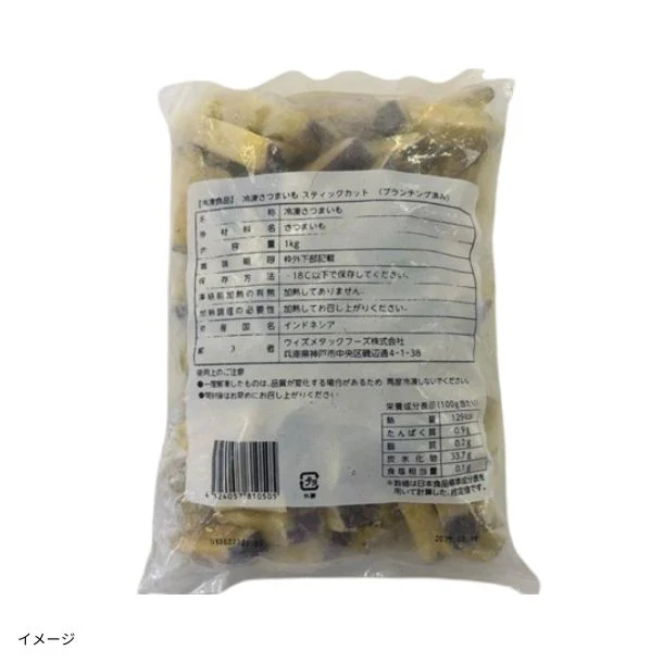 「冷凍さつまいもスティックカット」1kg - Image 2