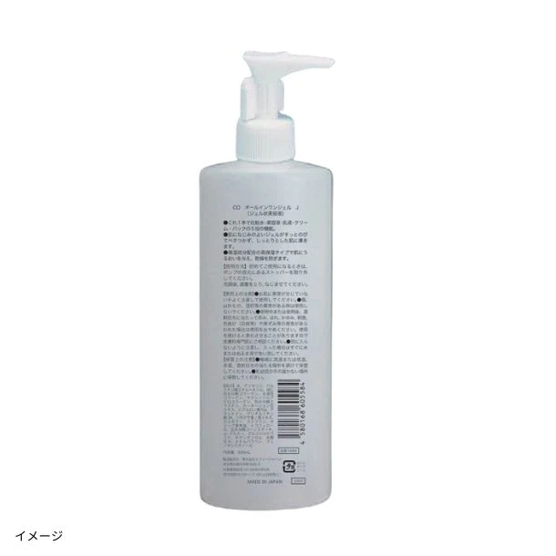 「コラーゲンオールインワンジェル」500ml - Image 2