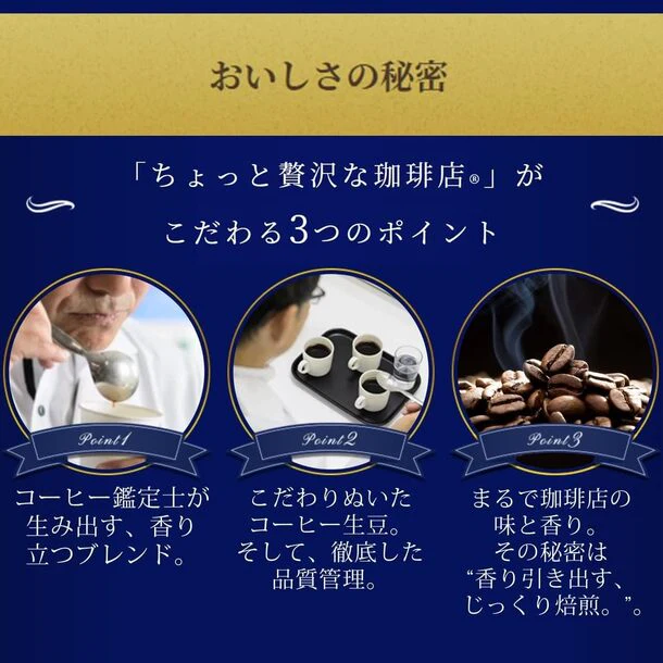AGF「ちょっと贅沢な珈琲店 スペシャルブレンド インスタントコーヒー」60g - Image 2