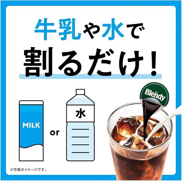 ブレンディ「ポーション濃縮コーヒー 甘さひかえめ」6個入 - Image 4