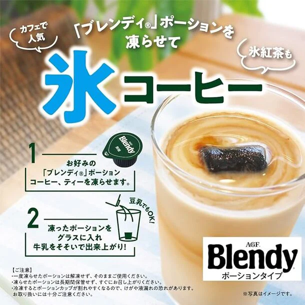 ブレンディ「ポーション濃縮コーヒー 甘さひかえめ」6個入 - Image 3