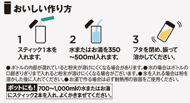 ブレンディ「マイボトルスティック 華やかに香るジャスミン茶」6本入 - Image 3
