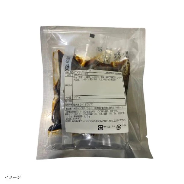 「黒毛和牛ひとくちステーキ」120g - Image 3