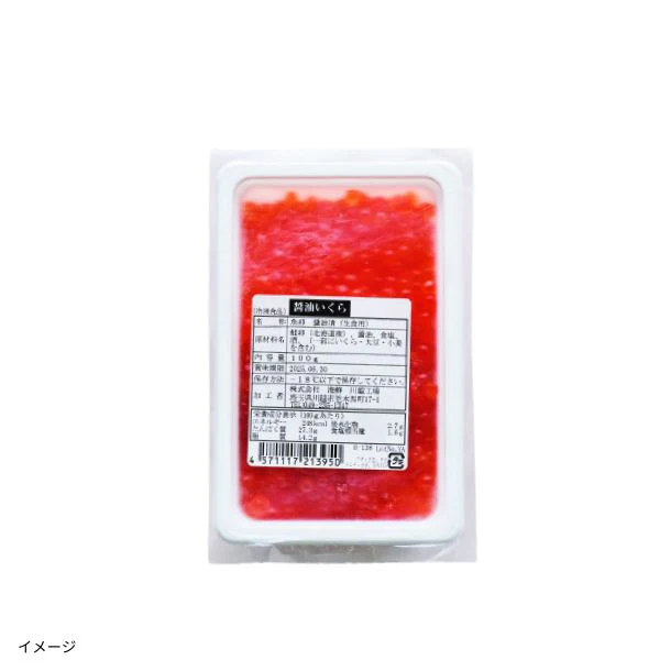 ハルメク「北海道産いくら醤油漬」100g - Image 3