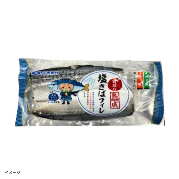 「熟成骨取り塩さばフィレ さば丸 2枚」 - Image 4