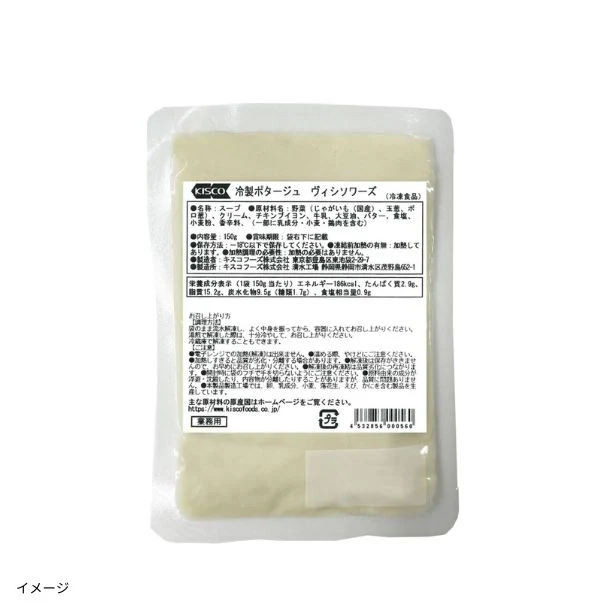 キスコ「冷製ポタージュ ヴィシソワーズ」150g - Image 2