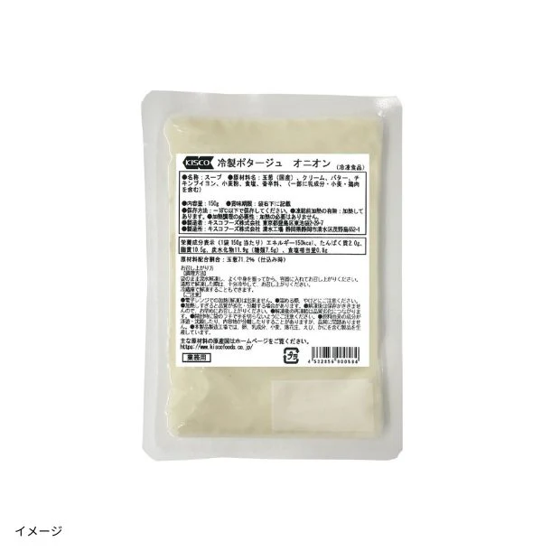 キスコ「冷製ポタージュ オニオン」150g - Image 2
