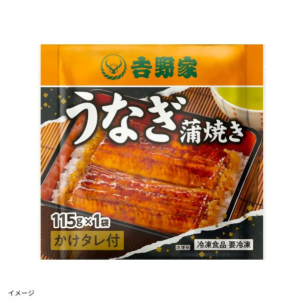 吉野家「冷凍うなぎ蒲焼」115g - Image 3
