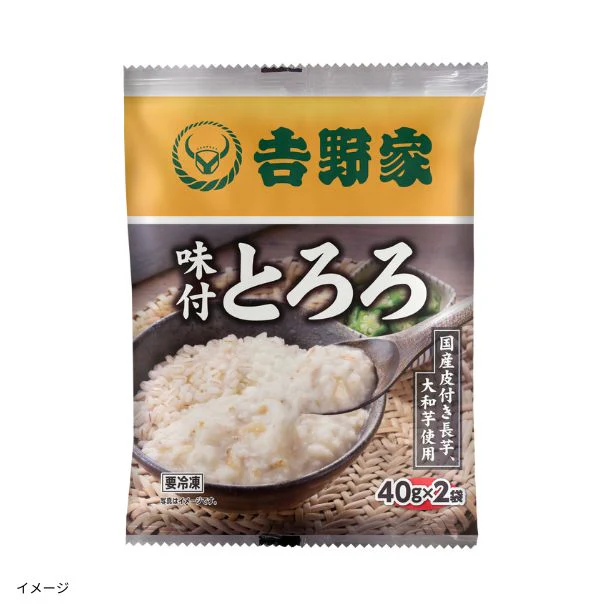 吉野家「冷凍味付けとろろ(2袋入)」 - Image 3