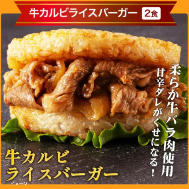 松屋「ライスバーガーセット」5種12食 - Image 4