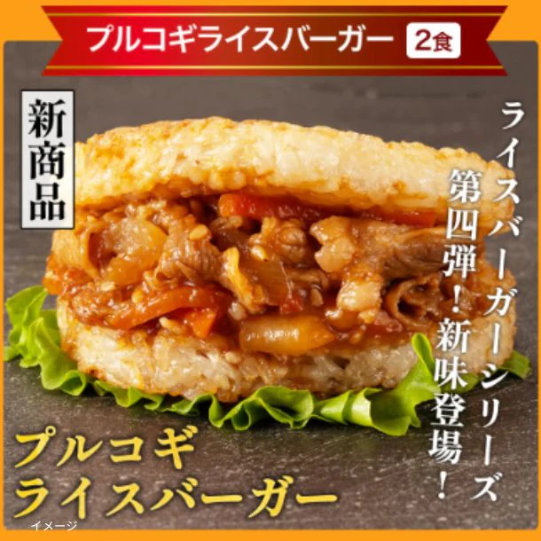 松屋「ライスバーガーセット」5種12食 - Image 5