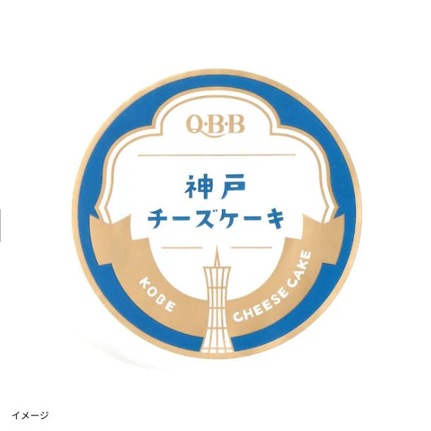 QBB「神戸チーズケーキ」4個入 - Image 5