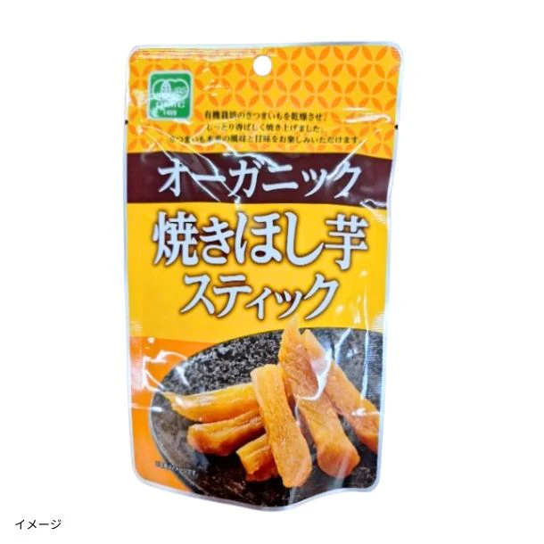 「オーガニック焼きほし芋」60g