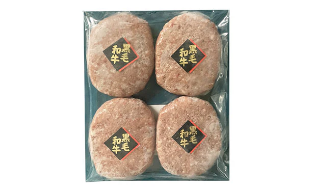 3等級黒毛和牛使用「黒毛和牛ハンバーグ」4個入り×6パック - Image 3
