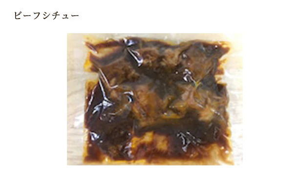 「牛肉問屋のこだわりビーフシチュー＆牛すじ煮込み」各5個 - Image 2
