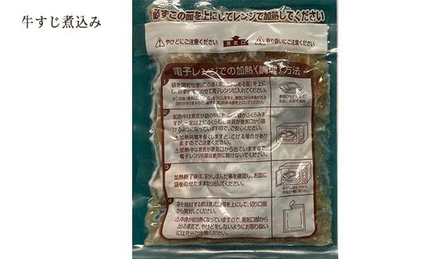 Kuradashi限定「肉問屋こだわり簡単調理セット」 - Image 3