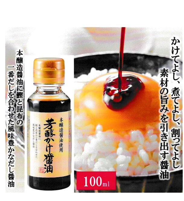 「感謝-DS（旨だし・醤油）セット」 - Image 3
