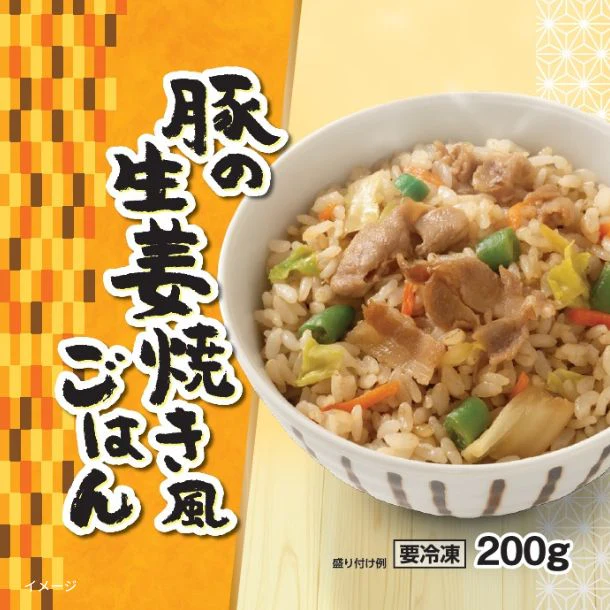 全国農協食品「豚の生姜焼き風ごはん200g」2袋 - Image 2
