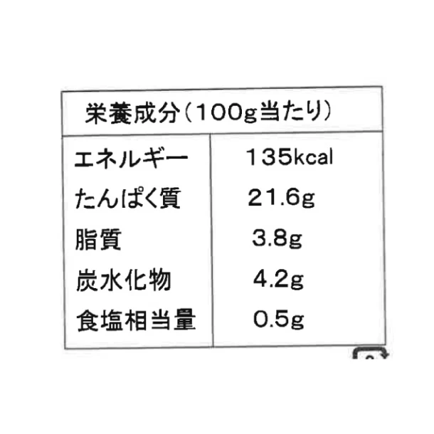 「油カレイチーズパン粉焼（5切入）」 - Image 3