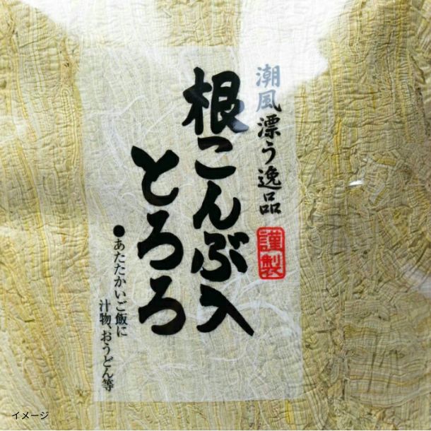 「根こんぶ入りとろろ」80g - Image 3