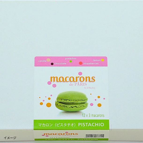 「ベルギー産冷凍マカロン ピスタチオ」36個入 - Image 2
