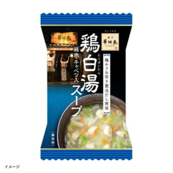 「博多華味鳥鶏白湯スープ」 - Image 2