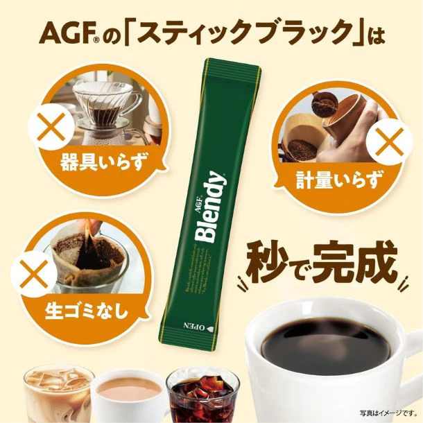 ブレンディ「スティックブラック」30本入 - Image 3