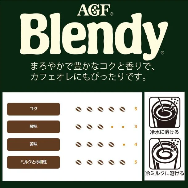 ブレンディ「スティックブラック」30本入 - Image 5