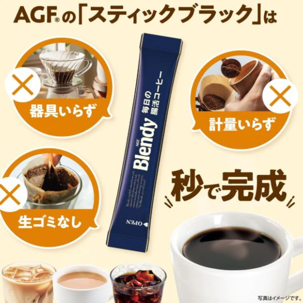 ブレンディ「スティックブラック 毎日の腸活コーヒー」14本入 - Image 2