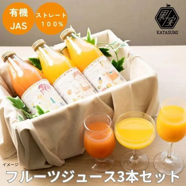 「有機柑橘フルーツジュース」1000ml - Image 2