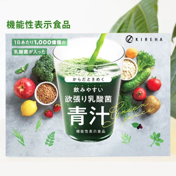 機能性表示食品「欲張り乳酸菌青汁」30包 - Image 2