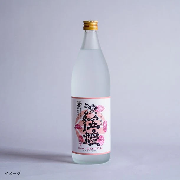 「本格芋焼酎 澄伍煌(14度)」900ml