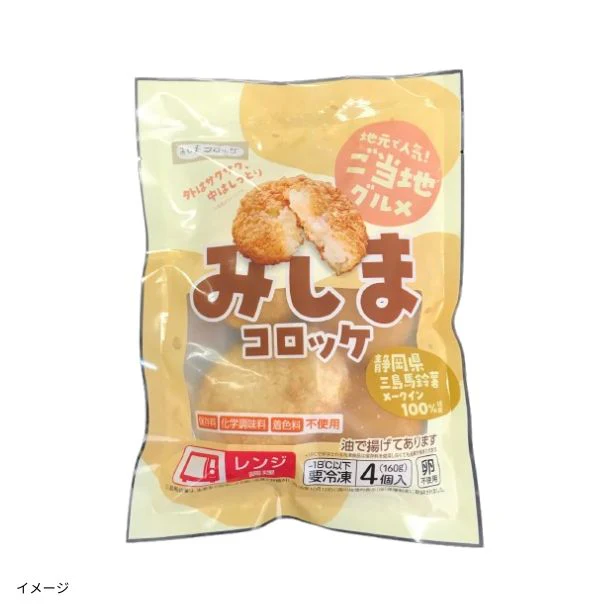 「みしまコロッケ」160g - Image 4