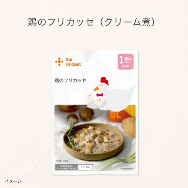 the kindest「鶏のフリカッセ」100g - Image 2