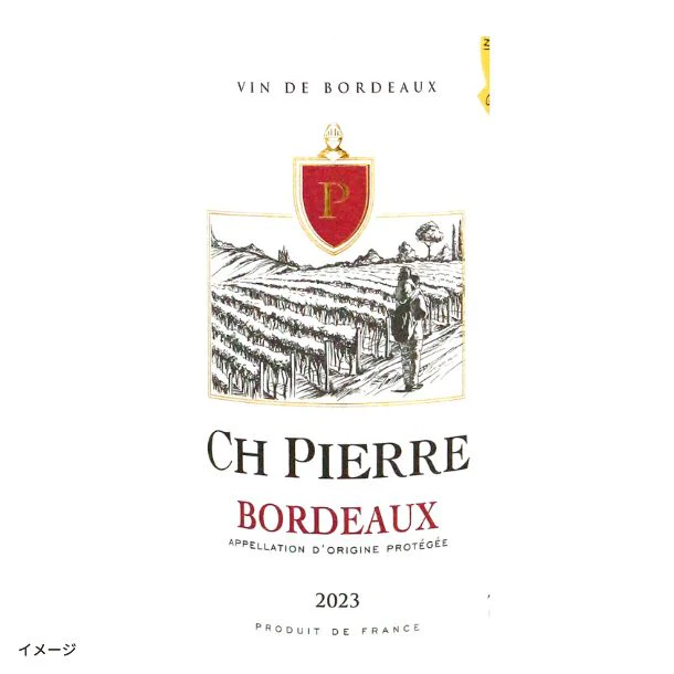 フランス産 赤「シャトー・ピエール 2023」750ml - Image 2