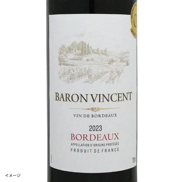 フランス産 赤「バロン・ヴァンサン 2023」750ml - Image 2