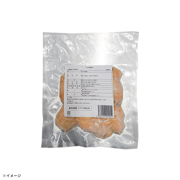 「マス塩焼き」200g - Image 2
