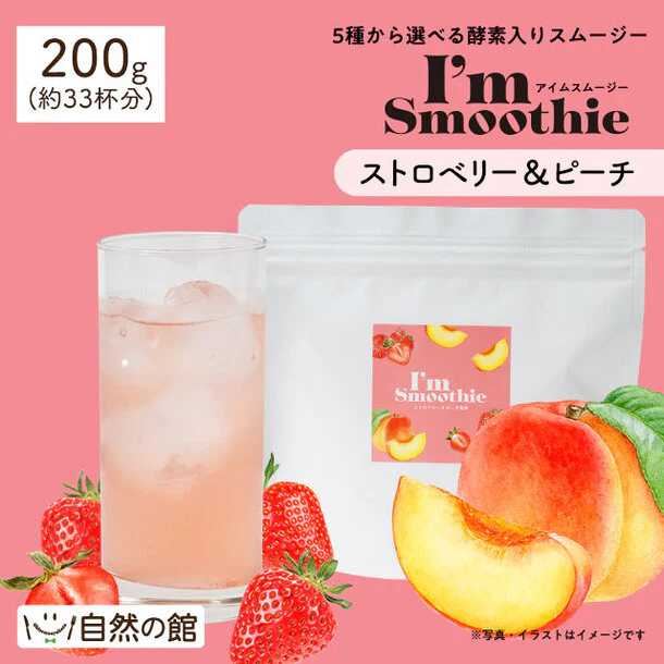 「酵素スムージー ストロベリー＆ピーチ味」 - Image 2