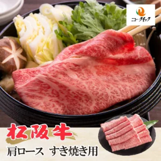 「松阪牛 すき焼き用」400g - Image 2