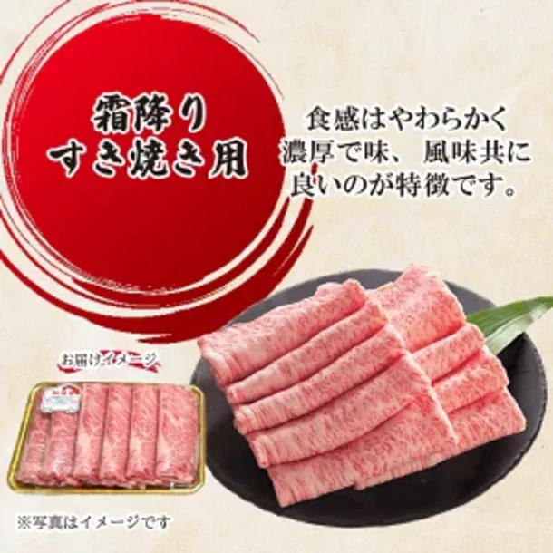 「松阪牛 すき焼き用」400g - Image 3