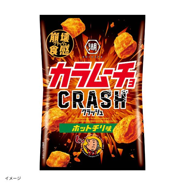 湖池屋「カラムーチョクラッシュ ホットチリ味」40g