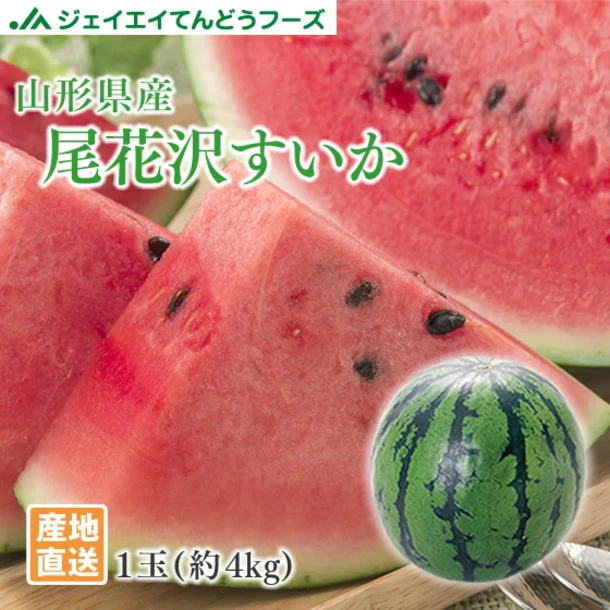 山形県産「訳あり すいか1玉（約4kg）」 - Image 2