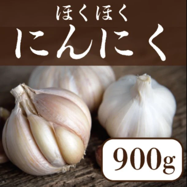 「豊洲市場発 にんにく」900g - Image 2
