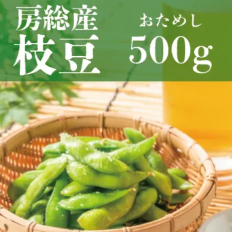 「房総枝豆」約500g - Image 2