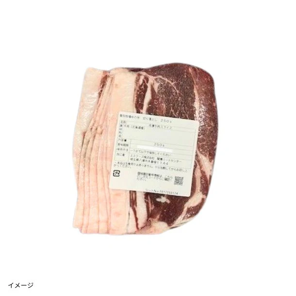 北海道産「国産牛 切り落とし」250g - Image 2