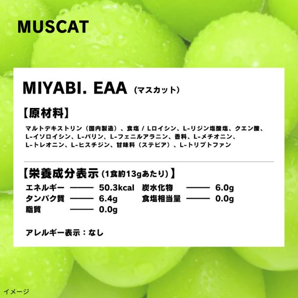 「MIYABI.EAA マスカット」500g - Image 2