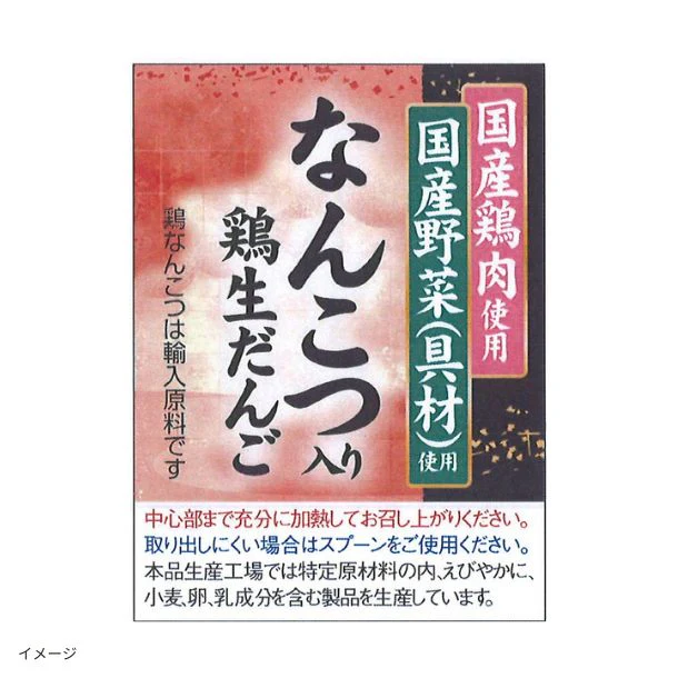 「鶏だんご 軟骨入り 16個入」215g - Image 2