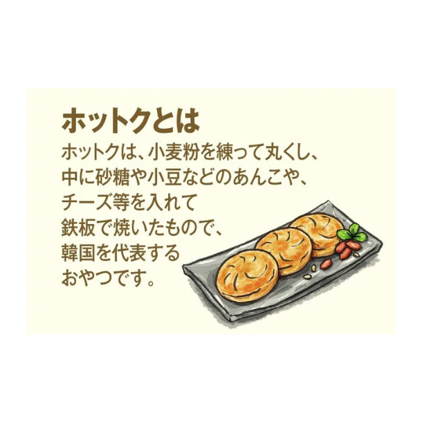 「韓国ホットク」360g - Image 3